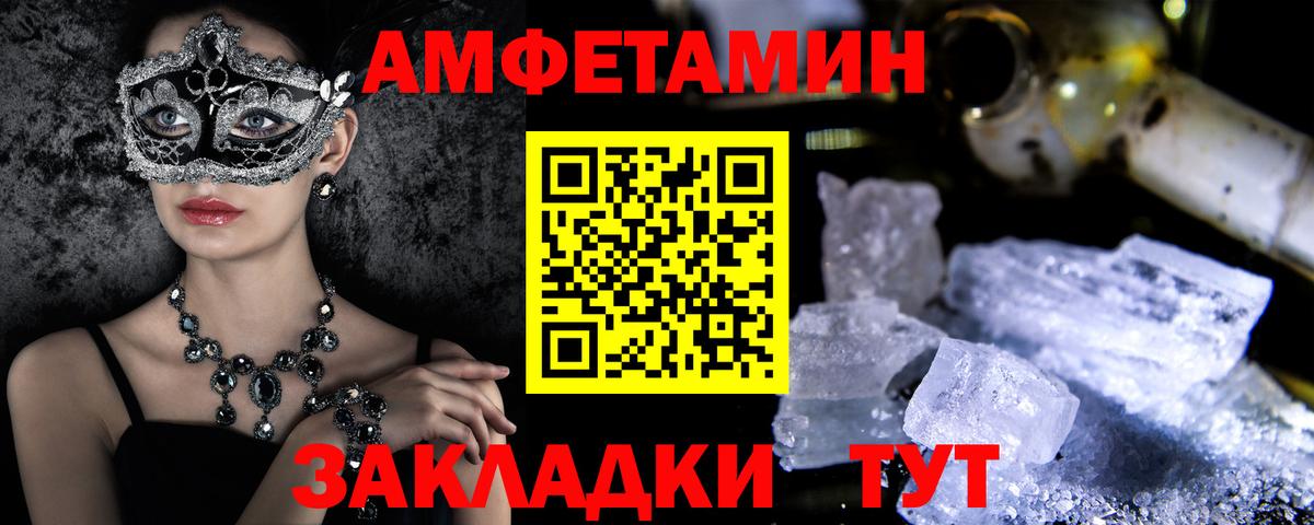 Amphetamine 98%  блэк спрут tor  АМФ  Асино  Амфетамин 