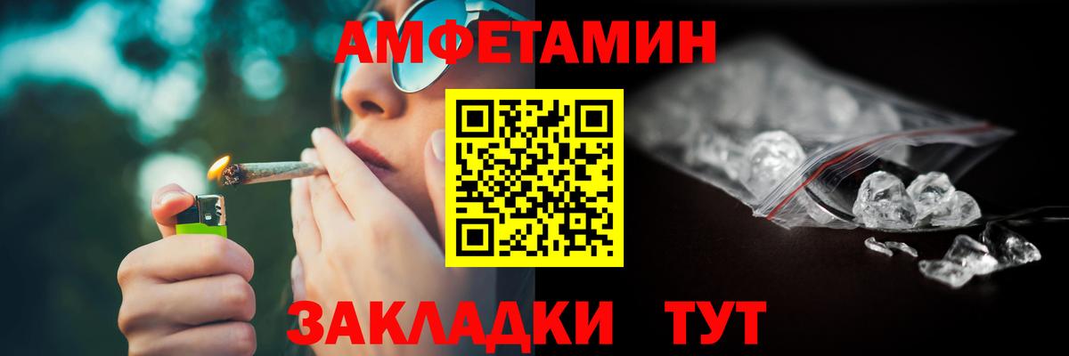 Amphetamine VHQ  АМФ  Асино  Вход с VPN 