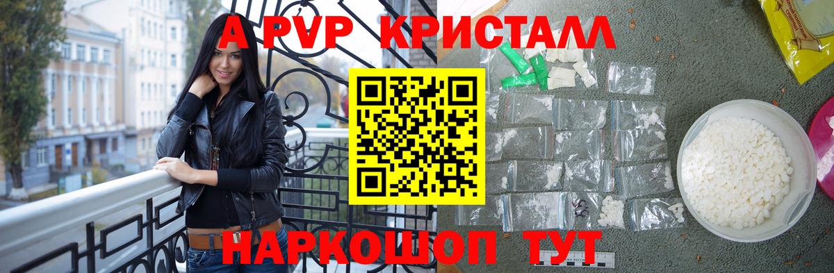 Alfa_PVP VHQ Асино