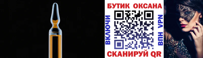 БУТИРАТ 99% продажа наркотиков Асино