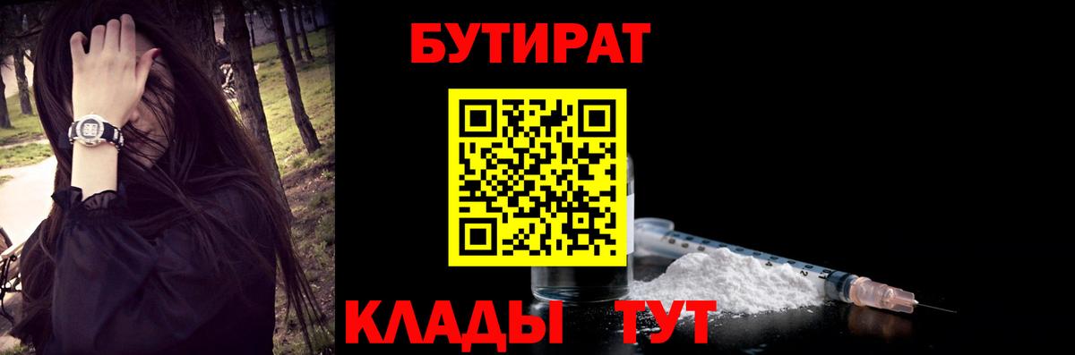 БУТИРАТ BDO 33%  БУТИРАТ  Асино 