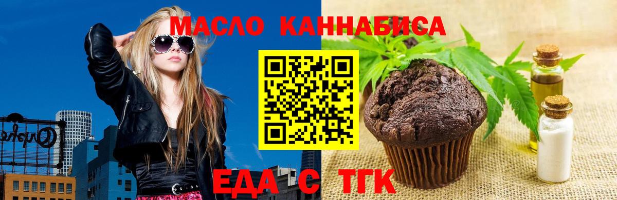 Асино  Canna-Cookies конопля  Вход с VPN 