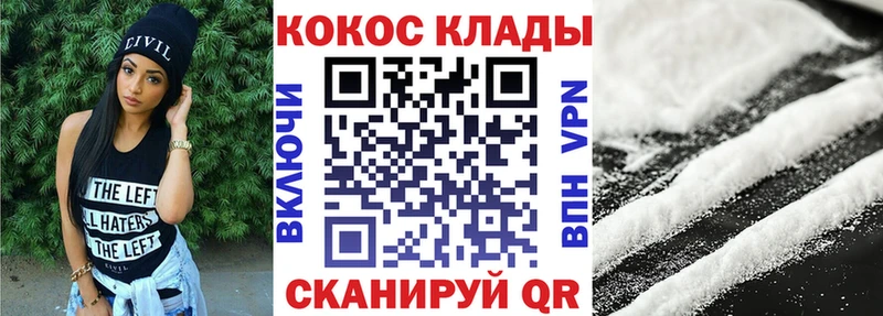 где можно купить   Асино  COCAIN FishScale 