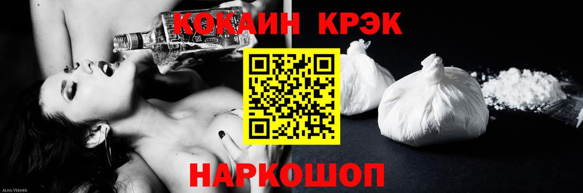 Кокаин 99%  Асино 