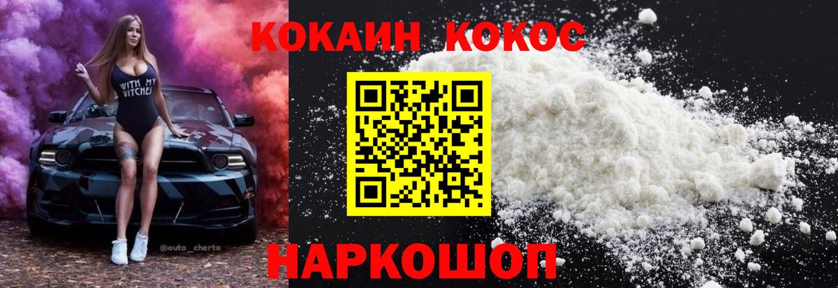 Cocaine Перу  Вход с VPN  Асино  COCAIN Колумбийский 