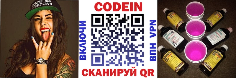 купить закладку  Асино  Кодеиновый сироп Lean Purple Drank 