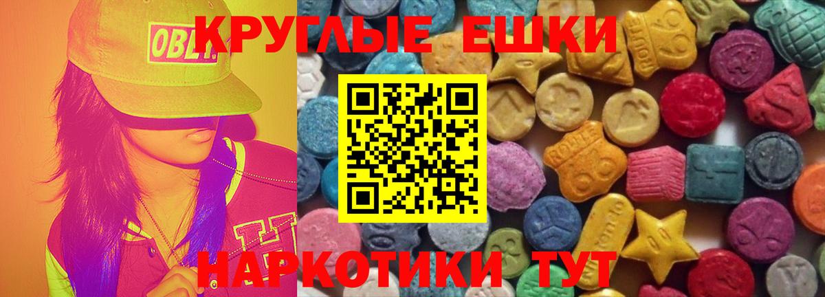 ЭКСТАЗИ 280мг Асино