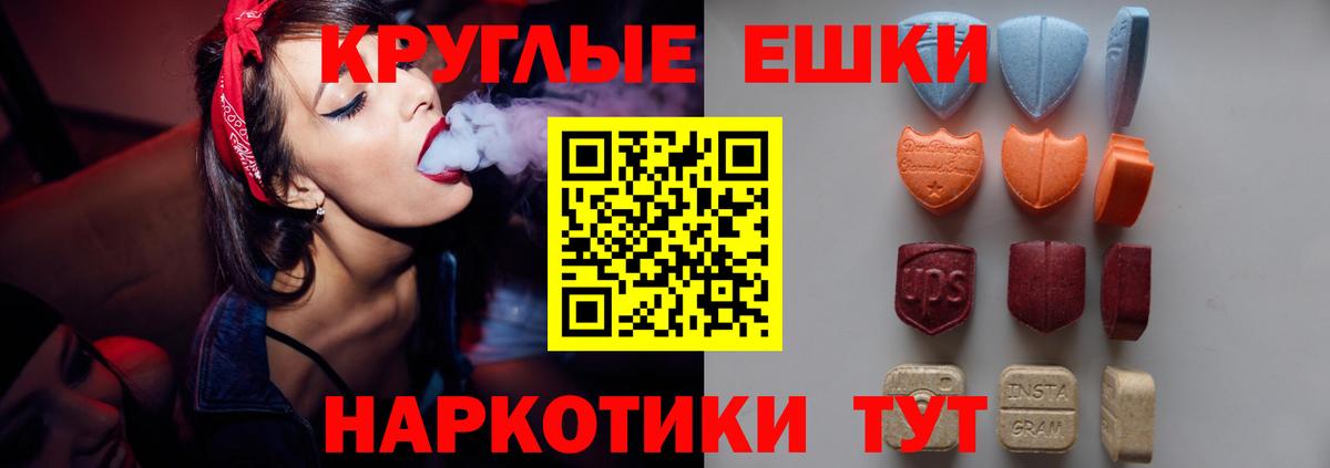 Ecstasy TESLA  Вход с VPN  ЭКСТАЗИ  что такое наркотик  Ecstasy 280 MDMA  Асино 