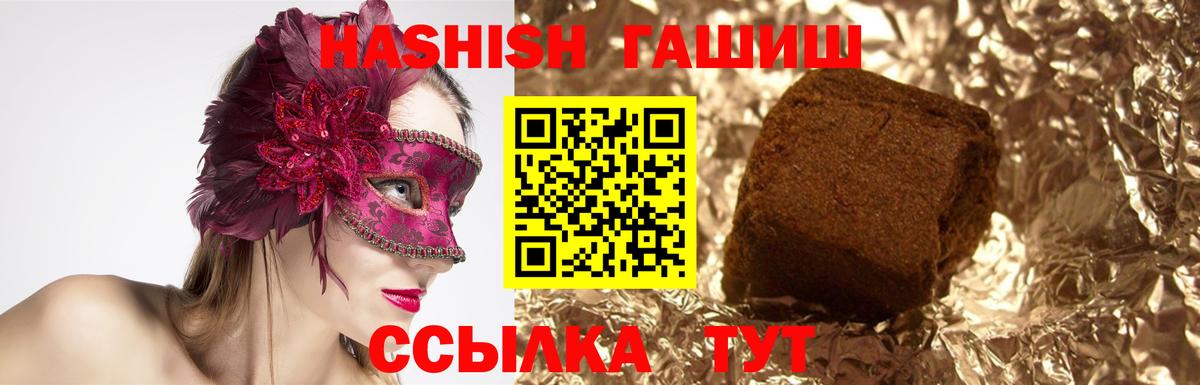Гашиш hashish  Вход с VPN  Асино  Гашиш VHQ 