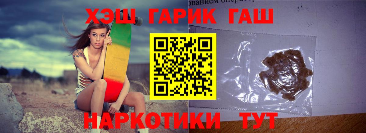 Гашиш hashish  Асино 