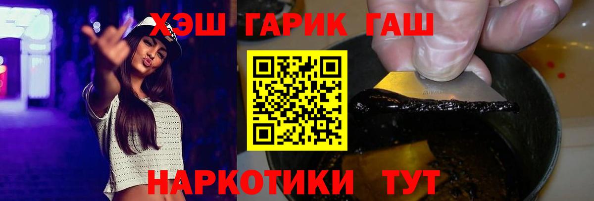 Гашиш hashish Асино