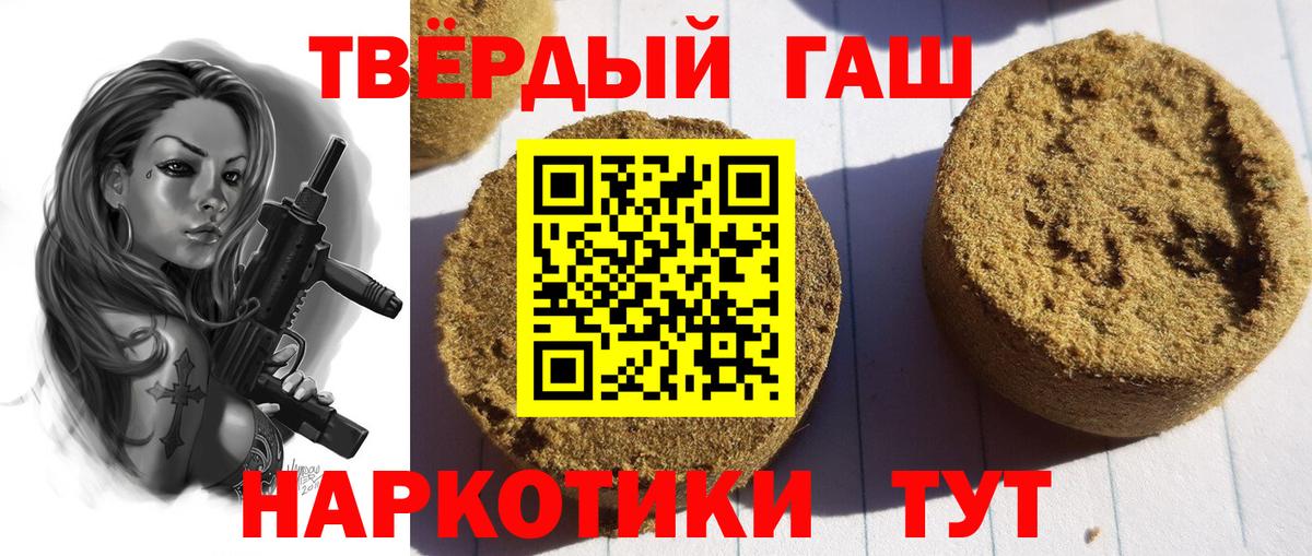 ГАШИШ Cannabis Асино