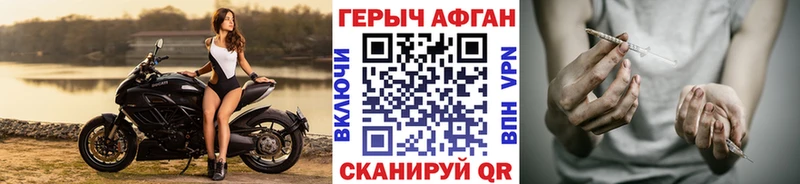 Героин герыч  Асино 