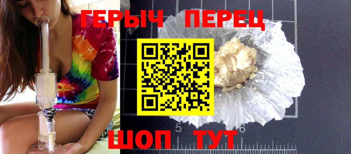 ГЕРОИН VHQ  Асино 