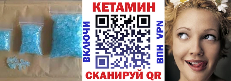 Кетамин ketamine  Асино 