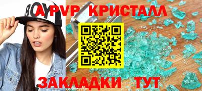 apvp Малоярославец