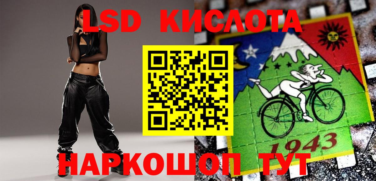 LSD-25 экстази ecstasy  Вход с VPN  Лсд 25 экстази  Асино 