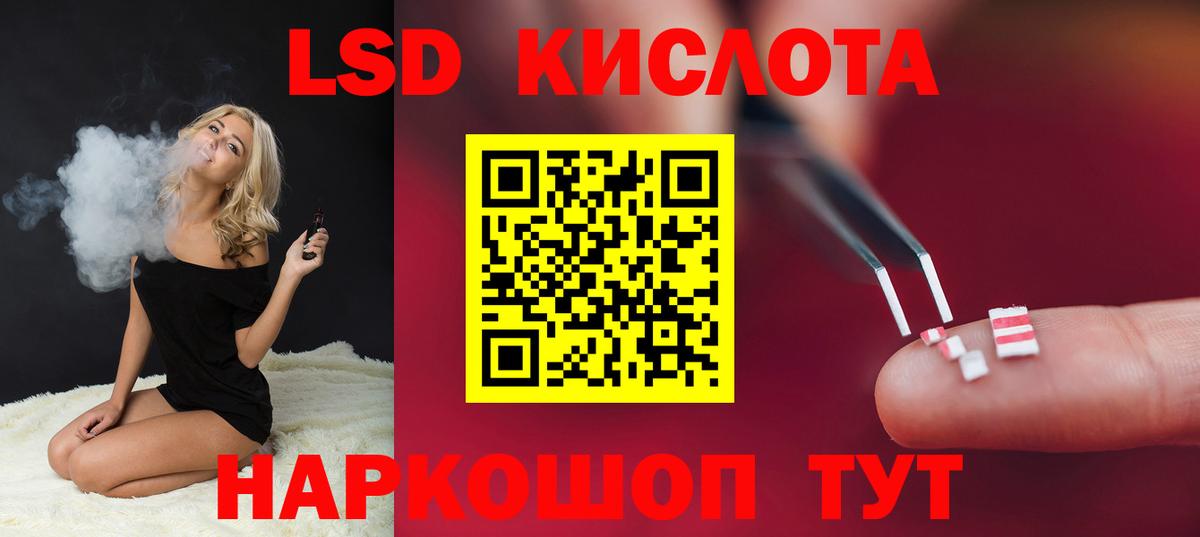 ЛСД экстази ecstasy Асино