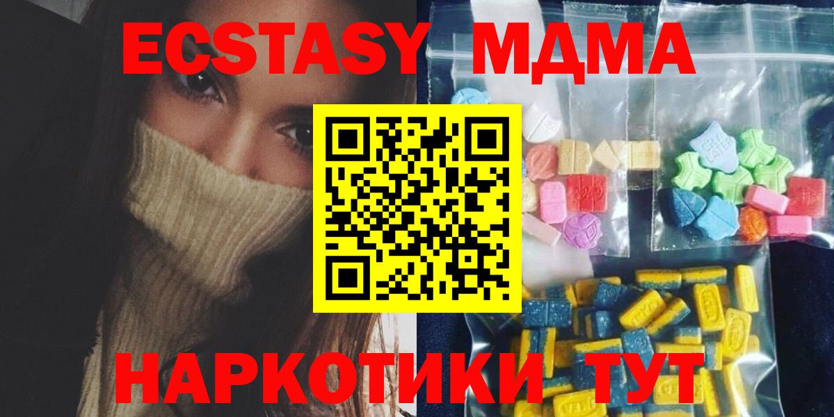 MDMA кристаллы  Вход с VPN  МДМА  Асино 