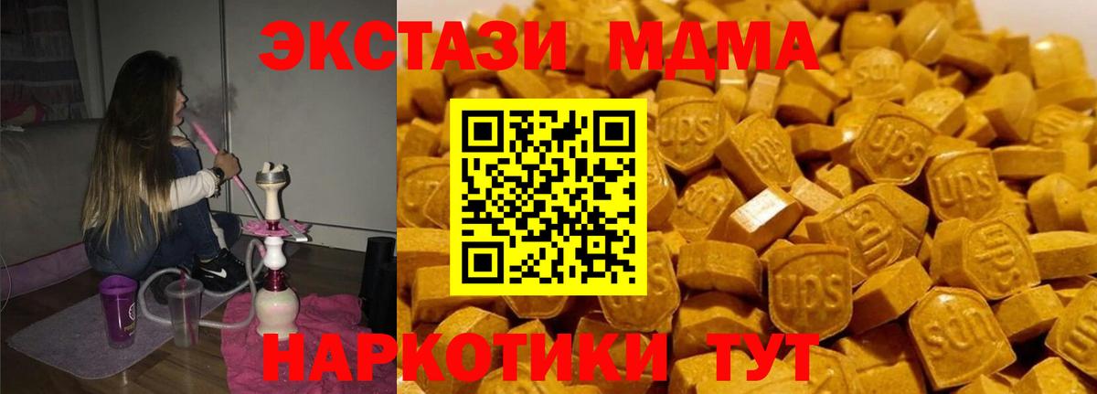 МДМА Molly Асино