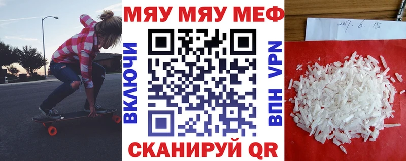 МЕФ mephedrone  Асино 