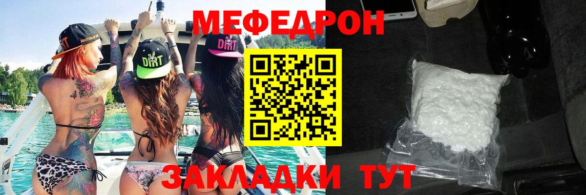 Меф  Асино