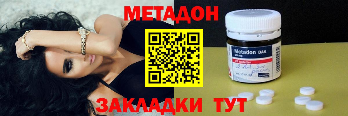 blacksprut как войти  Асино  МЕТАДОН белоснежный  МЕТАДОН мёд 