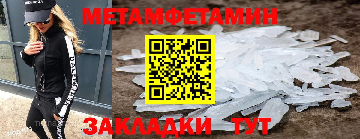 Метамфетамин Декстрометамфетамин 99.9%  Асино 