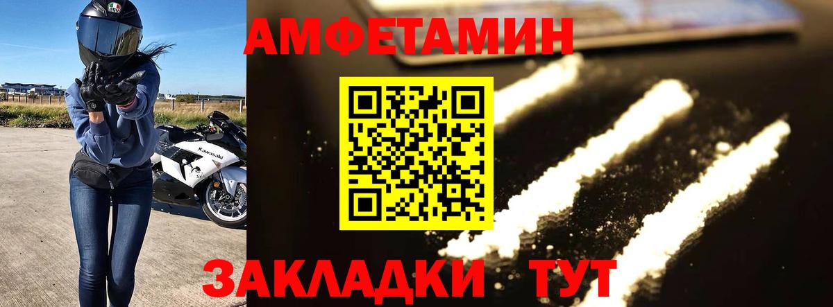 Метамфетамин винт Асино