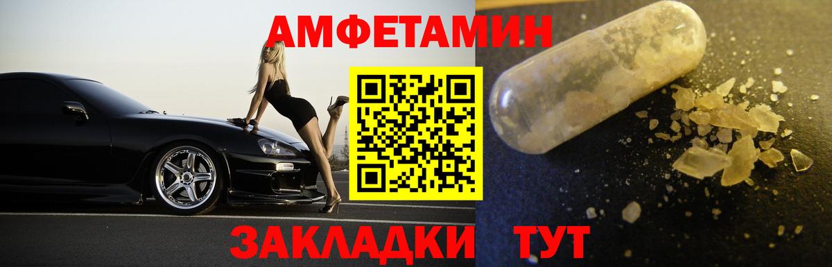 Асино  Метамфетамин Methamphetamine  Вход с VPN 