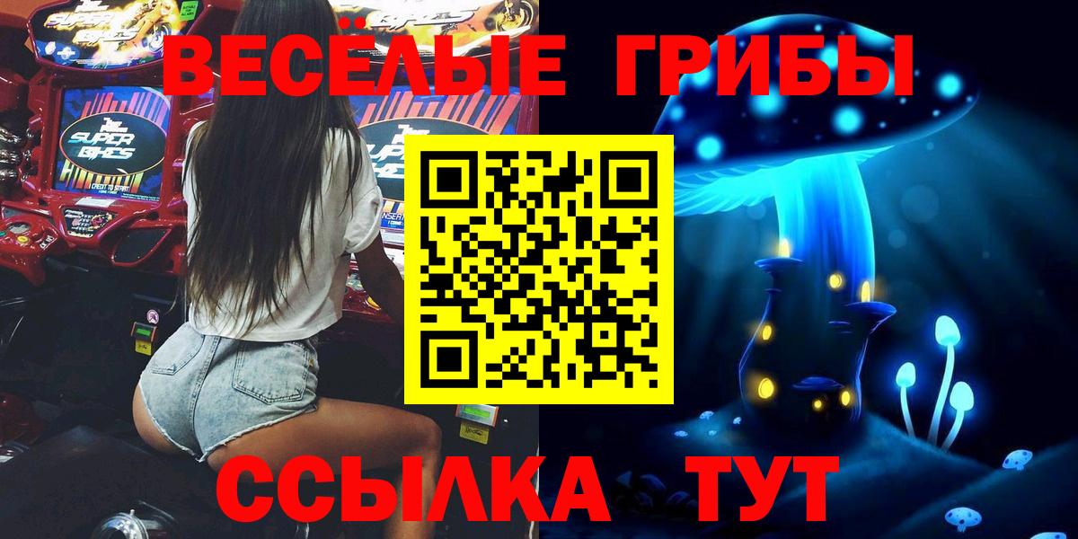 Галлюциногенные грибы ЛСД Асино
