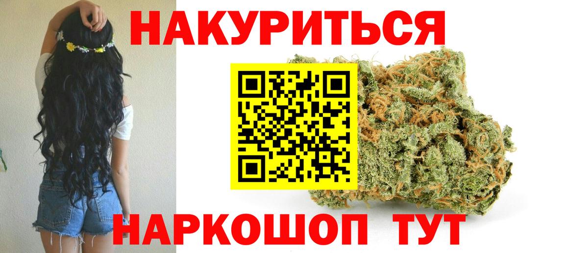 Каннабис Amnesia  Асино  Конопля Ganja  Каннабис MAZAR 