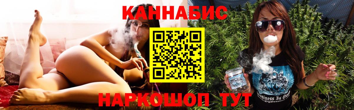 Каннабис марихуана Асино