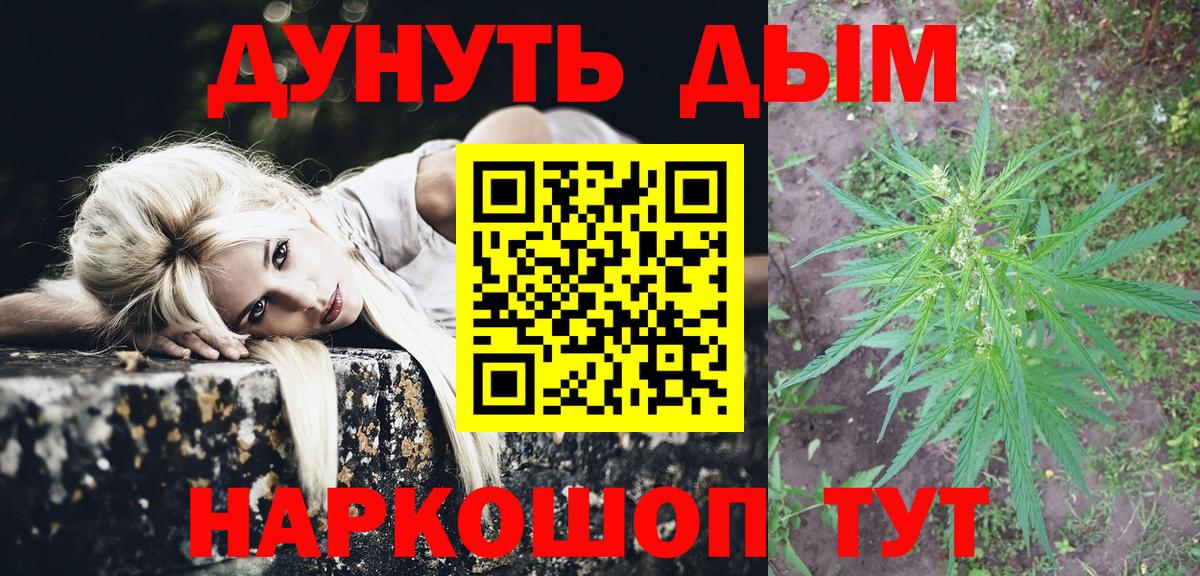 Канабис LSD WEED  Вход с VPN  Асино  Канабис планчик  Канабис OG Kush 